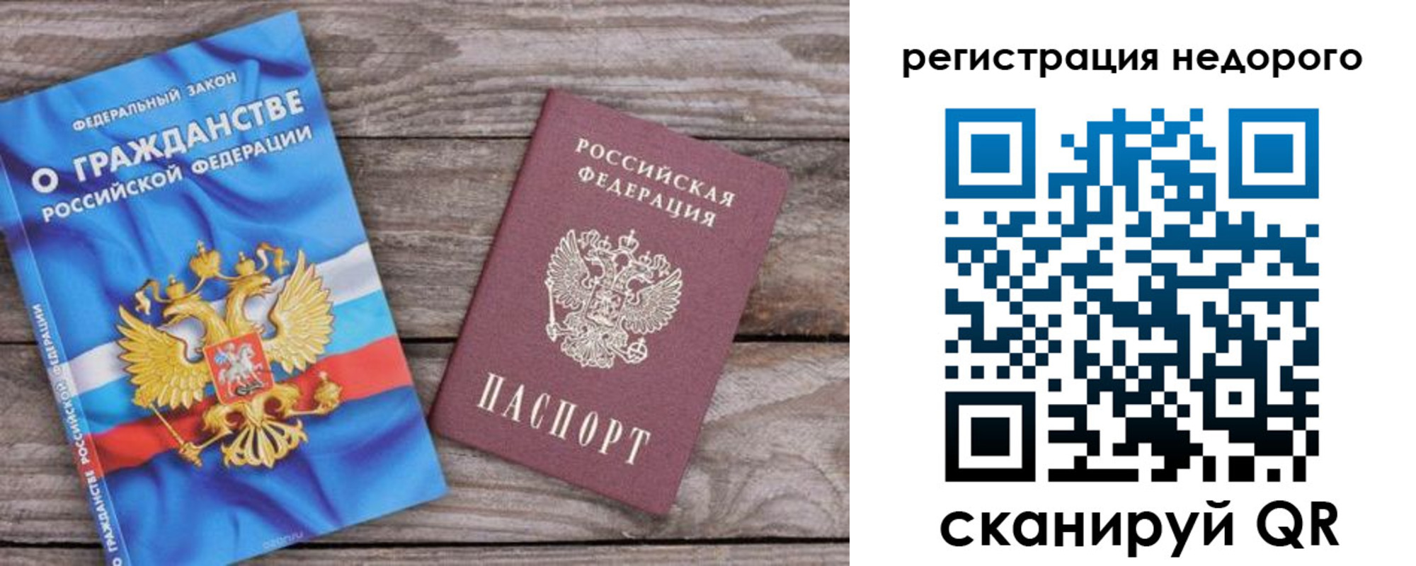 прописка в Североуральске