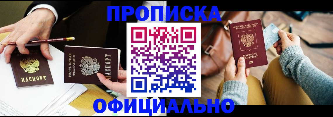 прописка иностранных граждан в Североуральске
