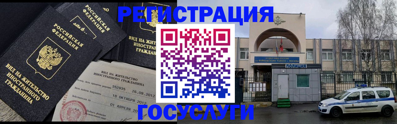 временная регистрация 2025 в Североуральске