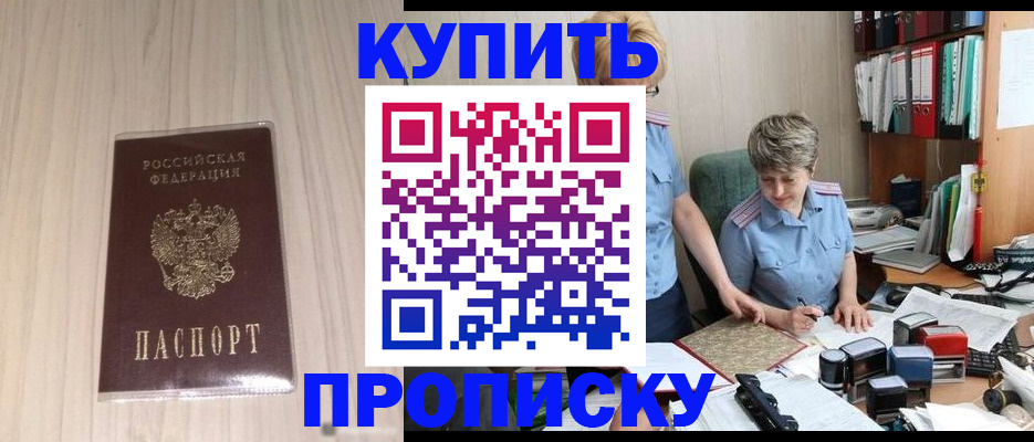 временная регистрация законно в Североуральске