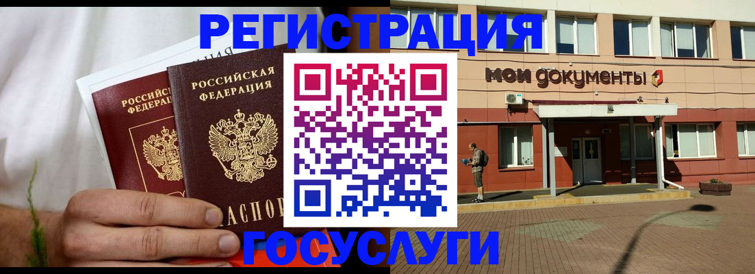 регистрация в Североуральске